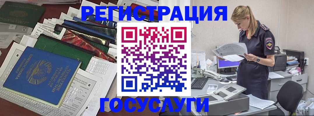 где прописаться в Калмыкии