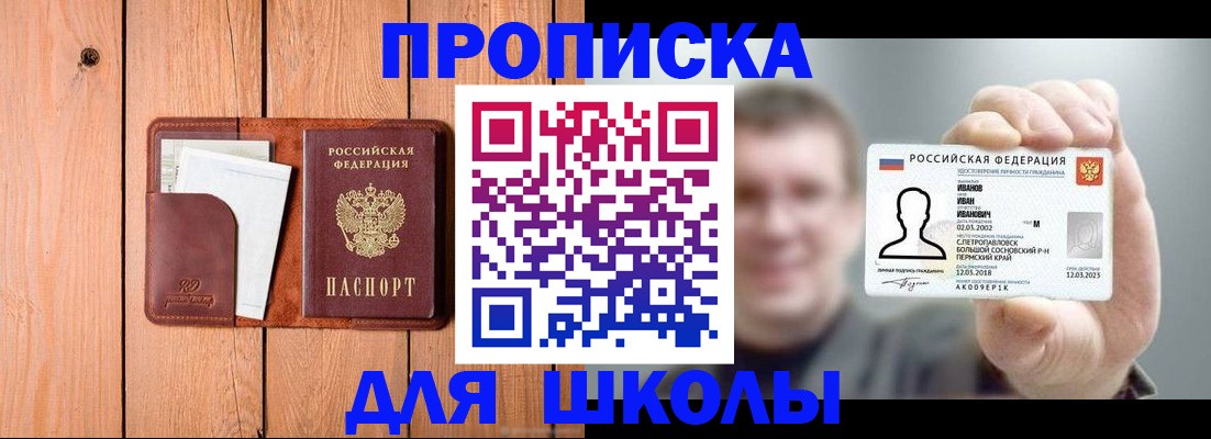 прописка для работы в Калмыкии