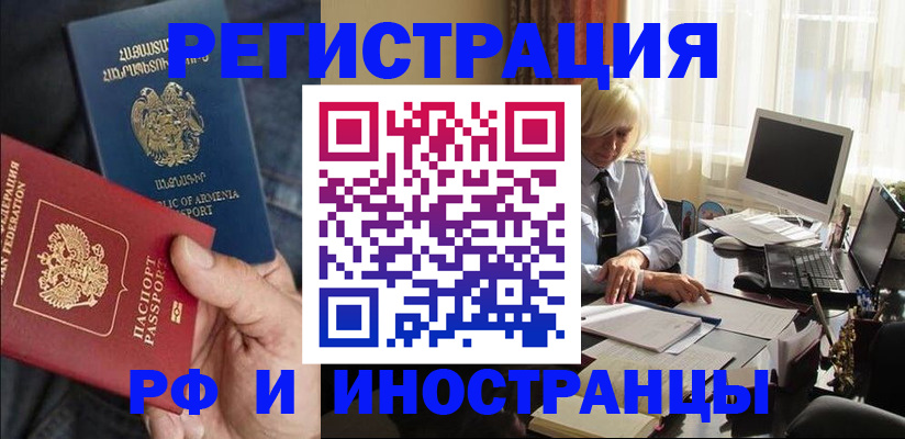 регистрация в Калмыкии